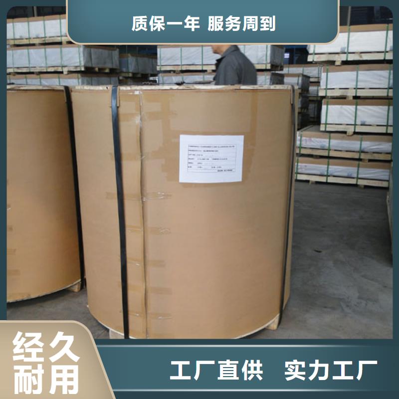 保温铝皮紫铜排一手货源