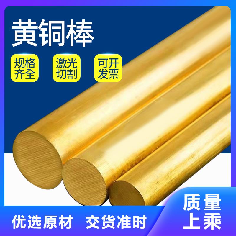 黄铜棒紫铜管出货快
