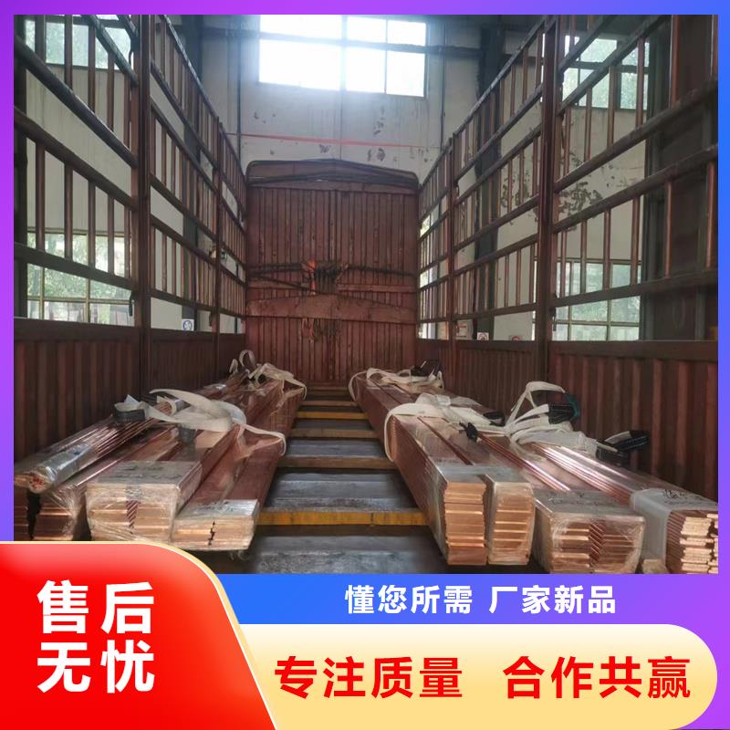 铜排30*4%今日价格