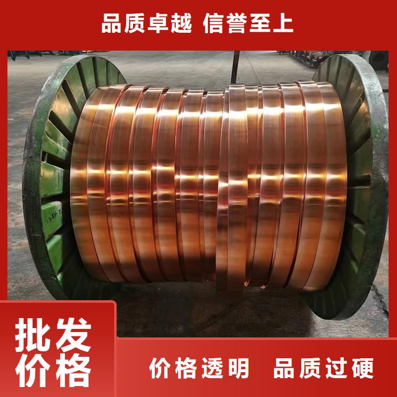 紫铜排黄铜带厂家直销值得选择