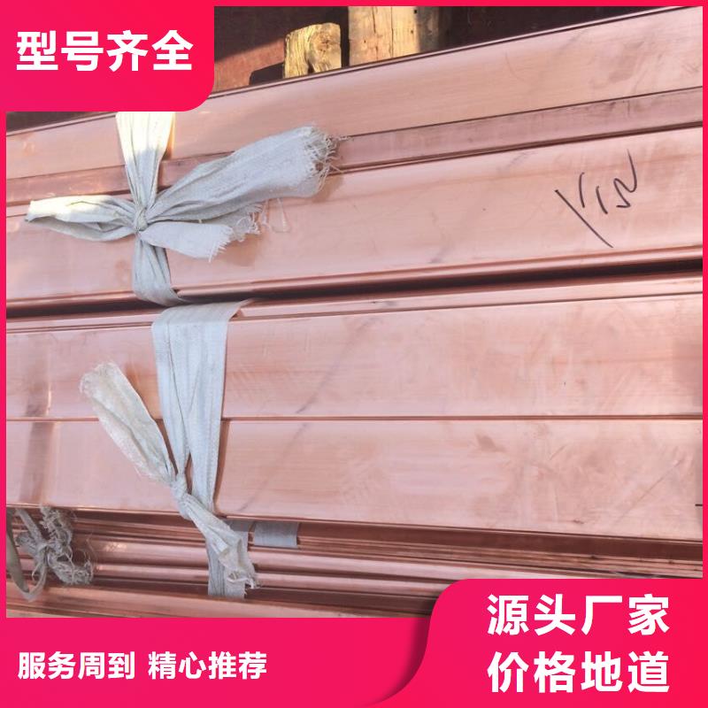紫铜排黄铜带厂家直销值得选择