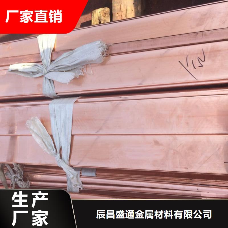 紫铜排紫铜管型号齐全