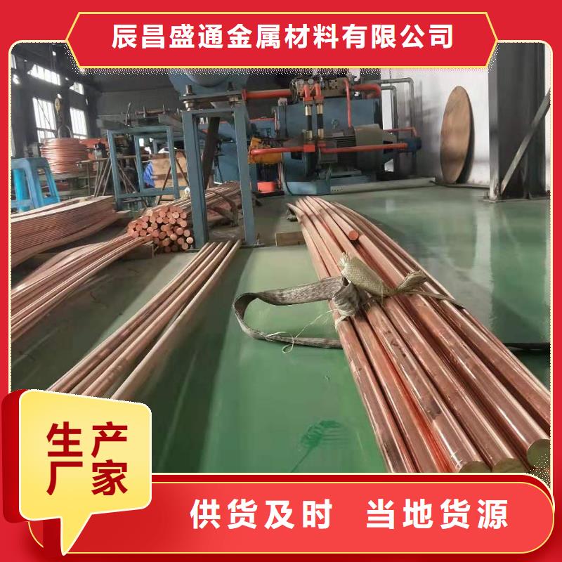 镀锡铜绞线-视频-镀锡铜绞线-辰昌盛通金属材料(新疆分公司)服务区域克拉玛依|伊犁|乌鲁木齐