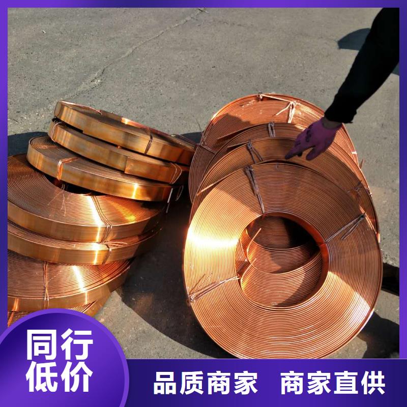紫铜排黄铜带厂家直销值得选择
