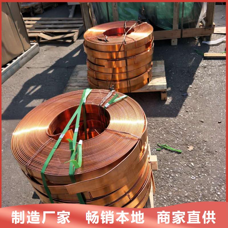 【铜带卷】-价格为什么这么便宜