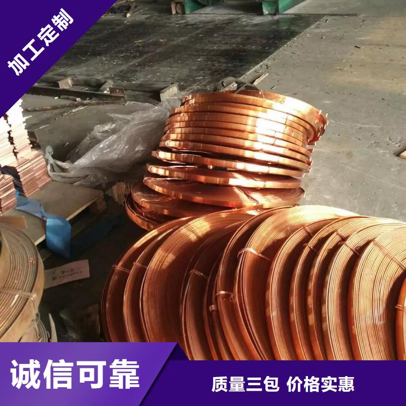 紫铜排专业生产品质保证