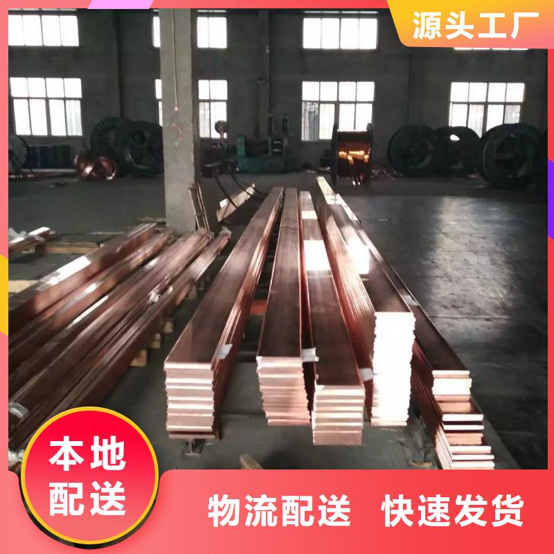 紫铜排专业生产品质保证