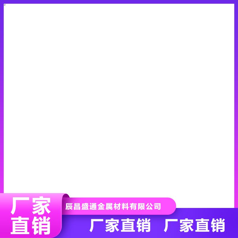 镀锡铜绞线-视频-镀锡铜绞线-辰昌盛通金属材料(新疆分公司)服务区域克拉玛依|伊犁|乌鲁木齐