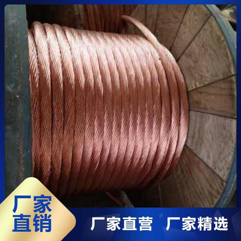 镀锡铜绞线-视频-镀锡铜绞线-辰昌盛通金属材料(东营市分公司)服务区域广饶|河口|泰安|枣庄|淄博|烟台|威海