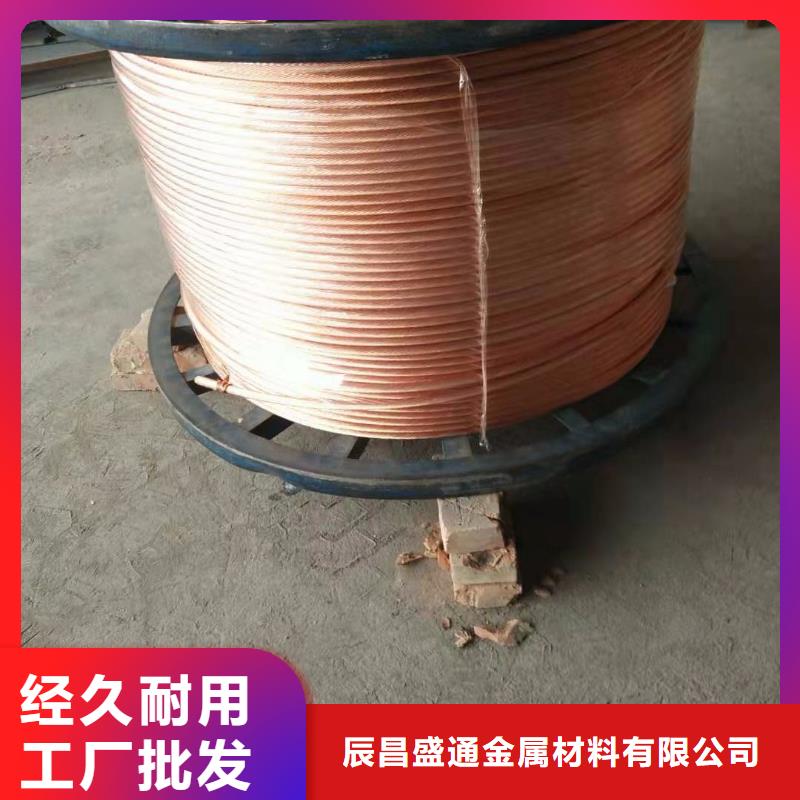镀锡铜绞线-视频-镀锡铜绞线(辰昌盛通)覆盖地域贵州省毕节市黔西|织金|黔东南|贵阳|黔南|遵义