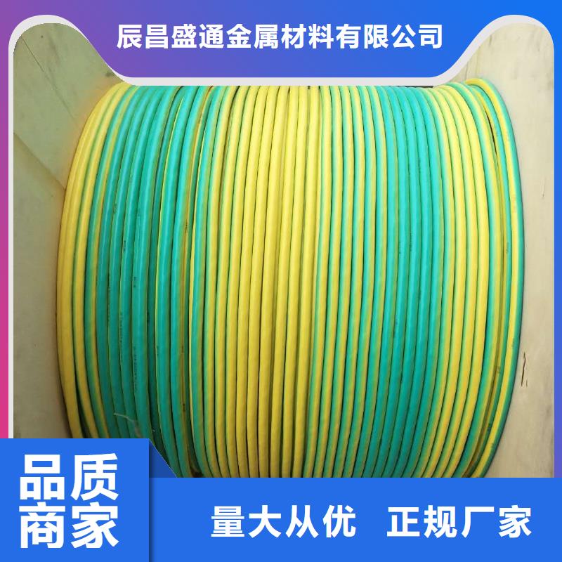 镀锡铜绞线-视频-镀锡铜绞线-辰昌盛通金属材料(东营市分公司)服务区域广饶|河口|泰安|枣庄|淄博|烟台|威海