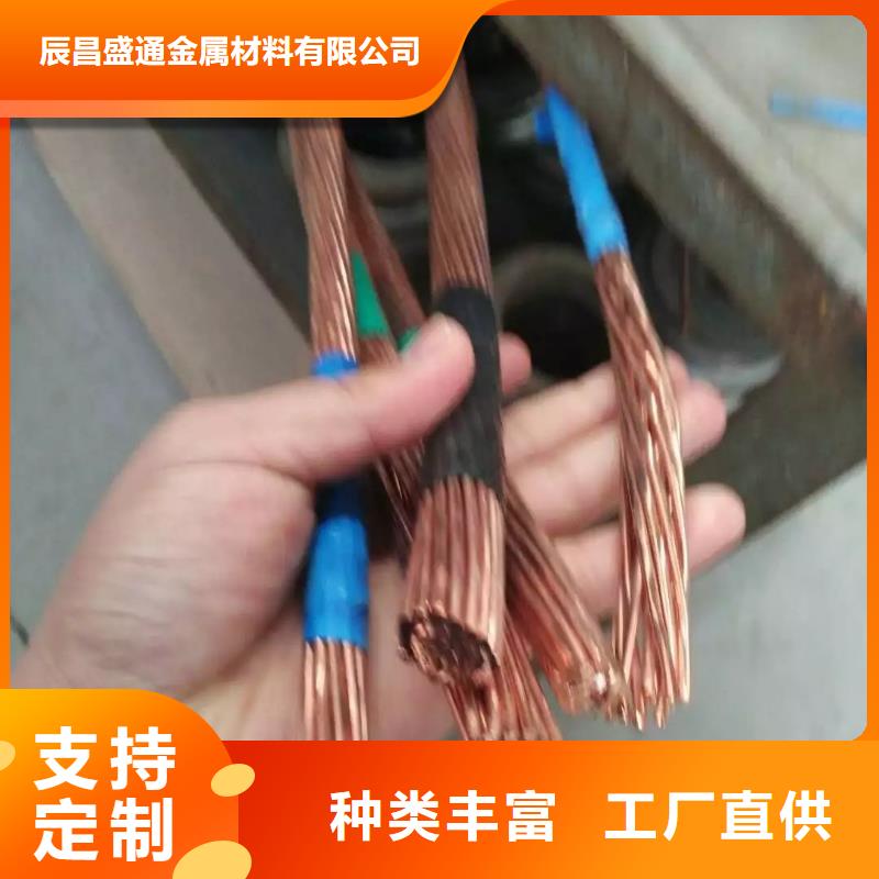 镀锡铜绞线-视频-山东省菏泽市辰昌盛通镀锡铜绞线可服务区域巨野|单县|聊城|滨州|威海|莱芜|烟台|青岛等