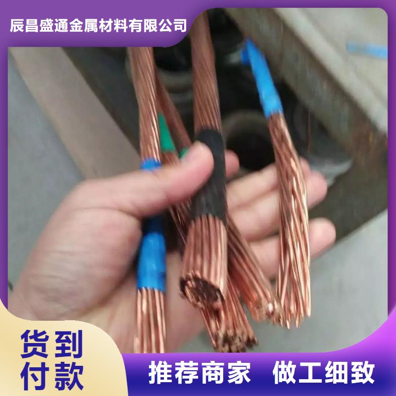 镀锡铜绞线-视频-江陵|监利|襄阳|咸宁|荆门|黄冈辰昌盛通镀锡铜绞线_ 辰昌盛通金属材料(荆州市分公司)