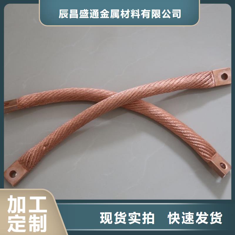 镀锡铜绞线-视频-波密|米林|昌都|日喀则|阿里|山南|拉萨|那曲辰昌盛通镀锡铜绞线_ 辰昌盛通金属材料(林芝市分公司)