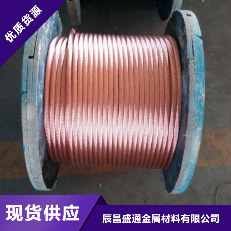 镀锡铜绞线-视频-山东省菏泽市辰昌盛通镀锡铜绞线可服务区域巨野|单县|聊城|滨州|威海|莱芜|烟台|青岛等