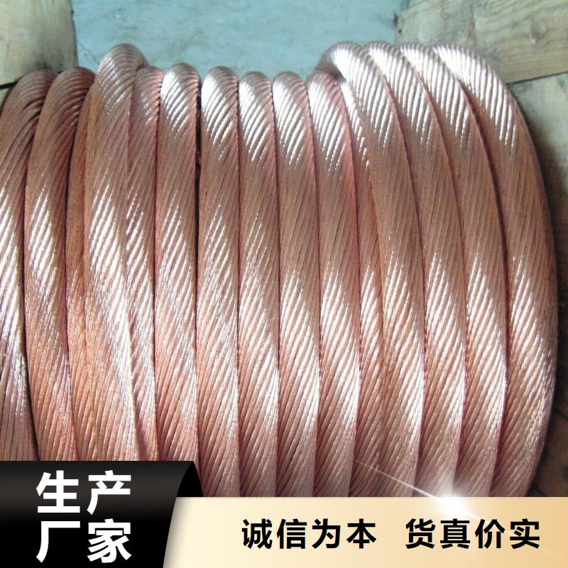 镀锡铜绞线-视频-镀锡铜绞线-辰昌盛通金属材料(山南市分公司)服务区域洛扎|琼结|拉萨|那曲|日喀则|林芝|昌都|阿里
