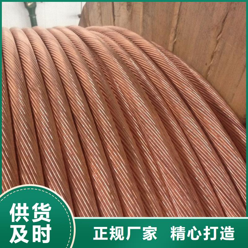 镀锡铜绞线-视频-镀锡铜绞线-辰昌盛通金属材料(山南市分公司)服务区域洛扎|琼结|拉萨|那曲|日喀则|林芝|昌都|阿里