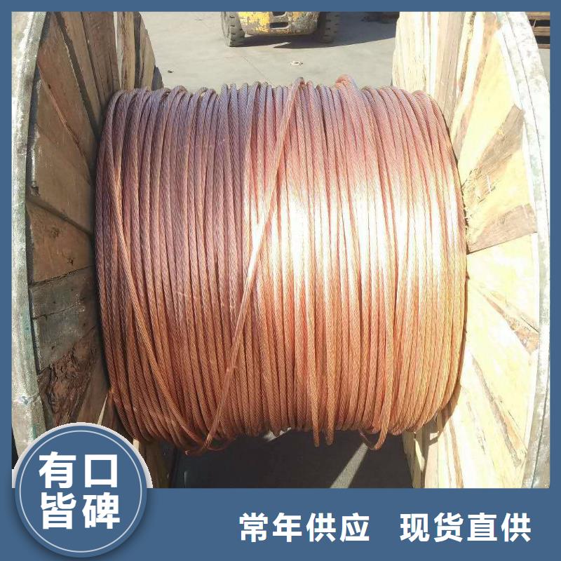 镀锡铜绞线-视频-镀锡铜绞线-辰昌盛通金属材料(东营市分公司)服务区域广饶|河口|泰安|枣庄|淄博|烟台|威海