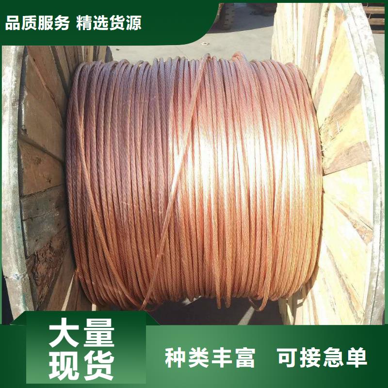 镀锡铜绞线-视频-镀锡铜绞线-辰昌盛通金属材料(山南市分公司)服务区域洛扎|琼结|拉萨|那曲|日喀则|林芝|昌都|阿里