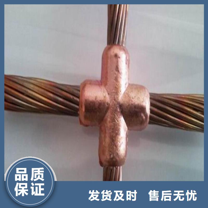 镀锡铜绞线-视频-镀锡铜绞线-辰昌盛通金属材料(新疆分公司)服务区域乌鲁木齐|克拉玛依|伊犁