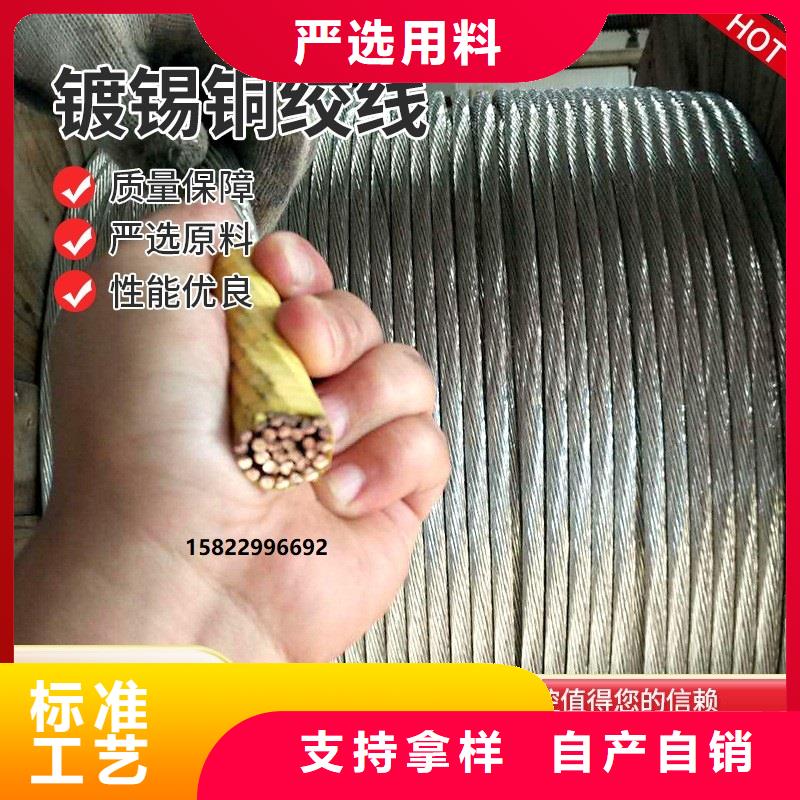 镀锡铜绞线-视频-镀锡铜绞线-辰昌盛通金属材料(东营市分公司)服务区域广饶|河口|泰安|枣庄|淄博|烟台|威海