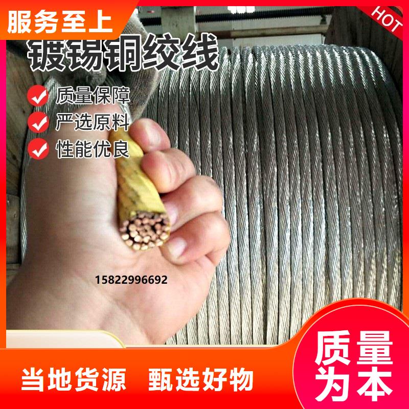 镀锡铜绞线-视频-波密|米林|昌都|日喀则|阿里|山南|拉萨|那曲辰昌盛通镀锡铜绞线_ 辰昌盛通金属材料(林芝市分公司)