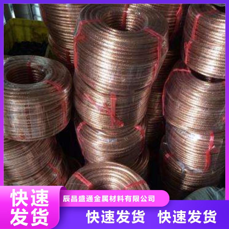 镀锡铜绞线-视频-镀锡铜绞线(辰昌盛通)覆盖地域四川省眉山市东坡|丹棱|雅安|广安|广元|成都|资阳|阿坝