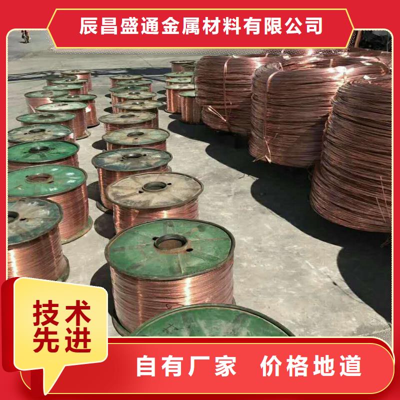镀锡铜绞线-视频-镀锡铜绞线(辰昌盛通)覆盖地域四川省眉山市东坡|丹棱|雅安|广安|广元|成都|资阳|阿坝