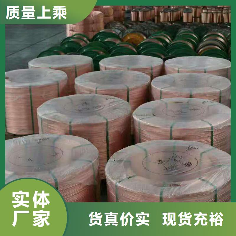 镀锡铜绞线-视频-镀锡铜绞线-辰昌盛通金属材料(山南市分公司)服务区域洛扎|琼结|拉萨|那曲|日喀则|林芝|昌都|阿里
