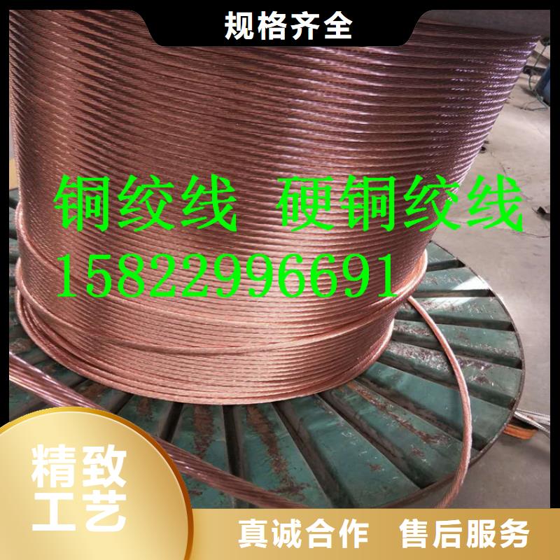 镀锡铜绞线图片售后无忧含税含运费