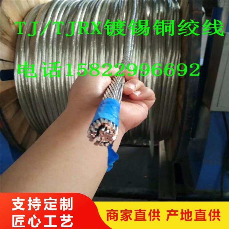 铜绞线铝管做工细致