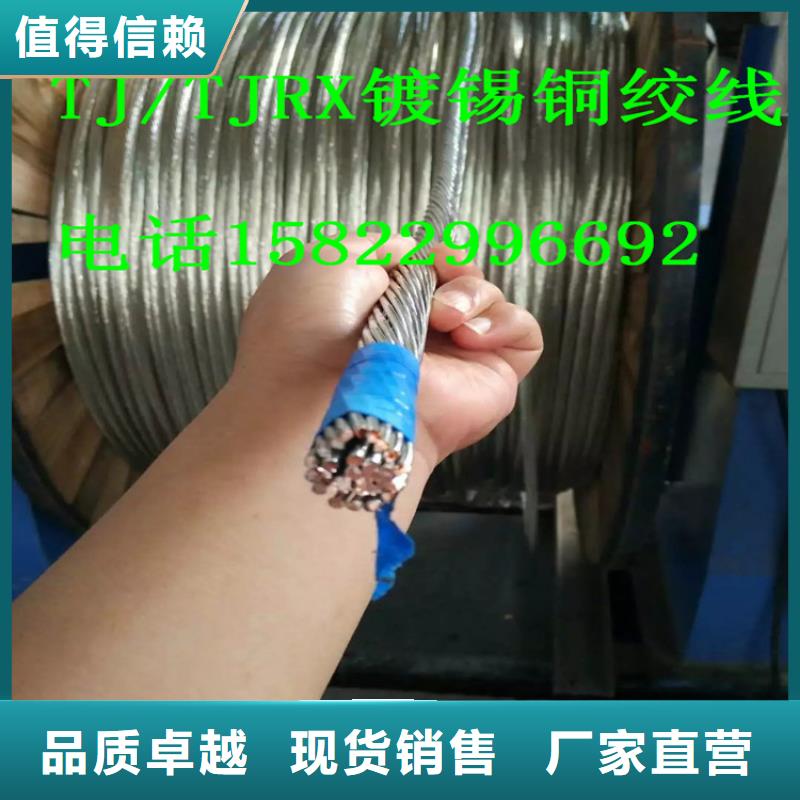 镀锡铜绞线图片售后无忧含税含运费