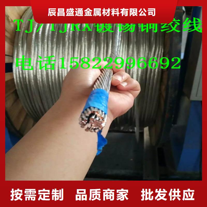 镀锡铜绞线-视频-波密|米林|昌都|日喀则|阿里|山南|拉萨|那曲辰昌盛通镀锡铜绞线_ 辰昌盛通金属材料(林芝市分公司)