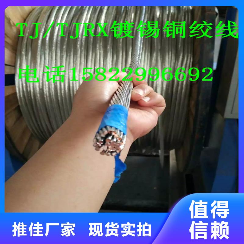 镀锡铜绞线-视频-镀锡铜绞线-辰昌盛通金属材料(东营市分公司)服务区域广饶|河口|泰安|枣庄|淄博|烟台|威海