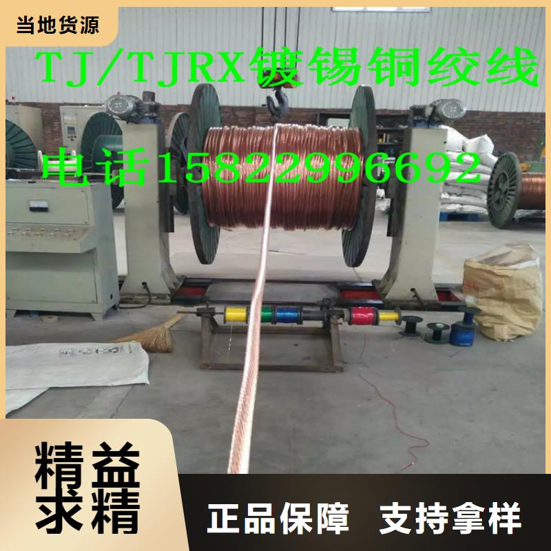 铜绞线铝管做工细致