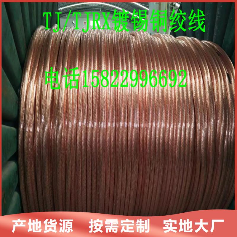 铜绞线铝管做工细致