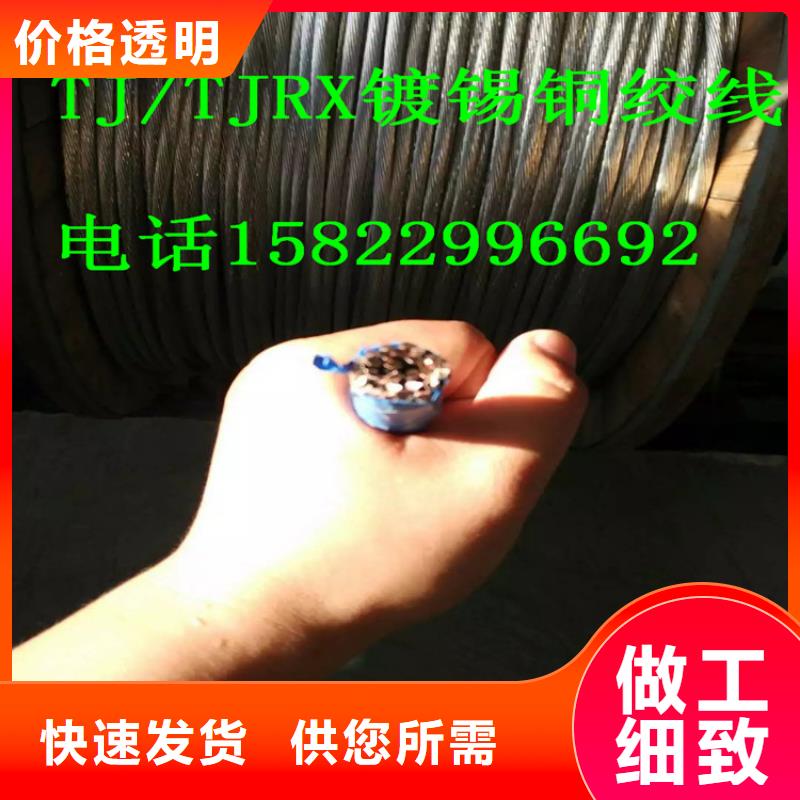 镀锡铜绞线-视频-镀锡铜绞线-安徽省滁州市南谯|明光|芜湖|淮北|黄山|宿州【本土】经销商