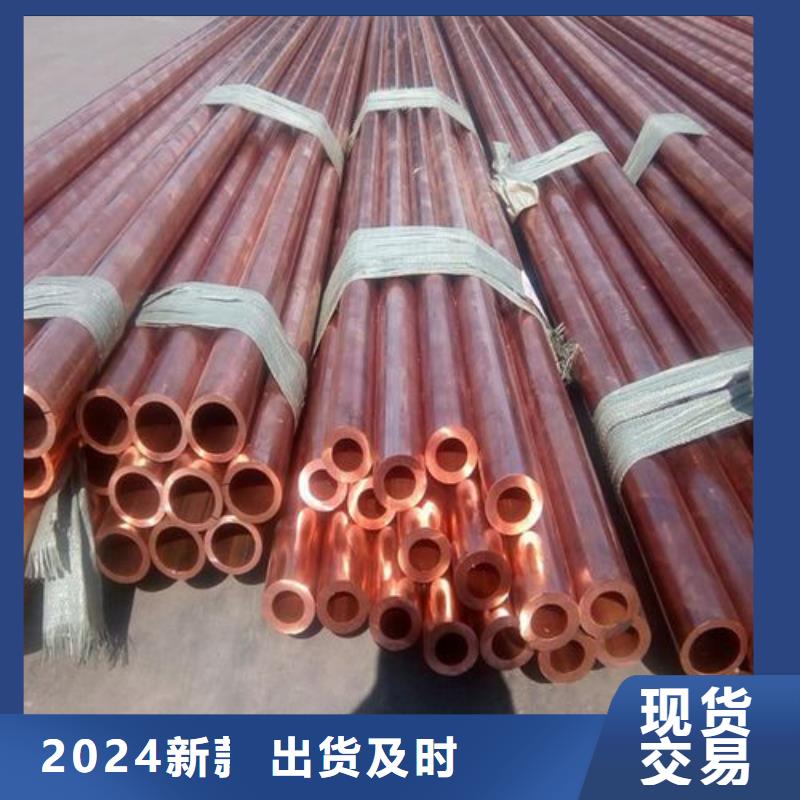 紫铜管黄铜板支持大批量采购