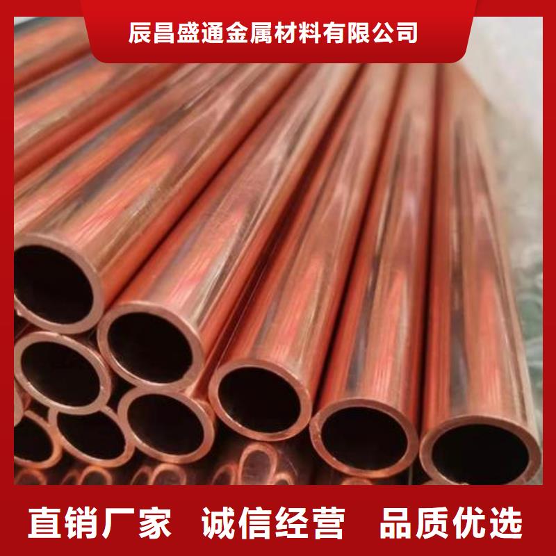 脱脂紫铜管了解更多