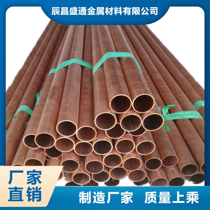 脱脂紫铜管了解更多