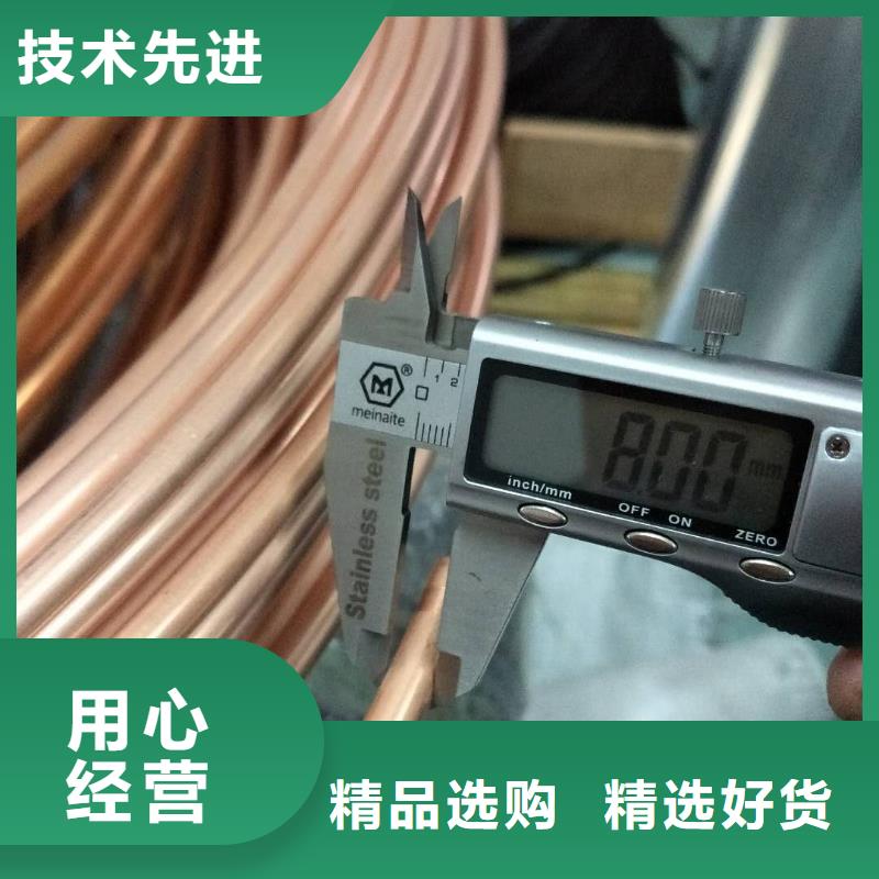 覆塑铜管12*1厂家报价