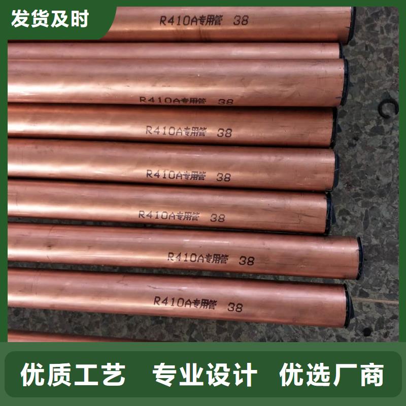 紫铜管16*1