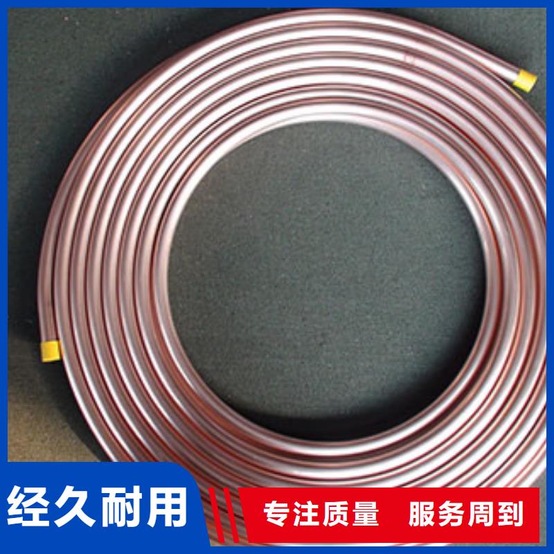 覆塑铜管12*1厂家报价