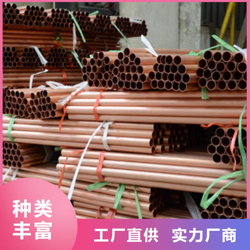 紫铜管20*1