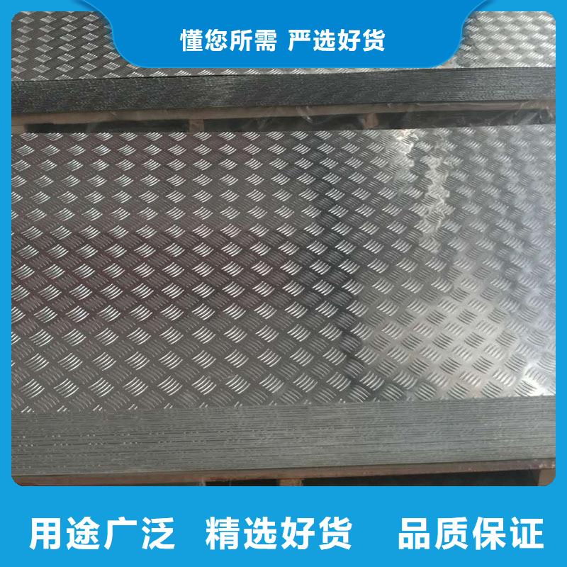 5052防滑铝板_让您放心的选择