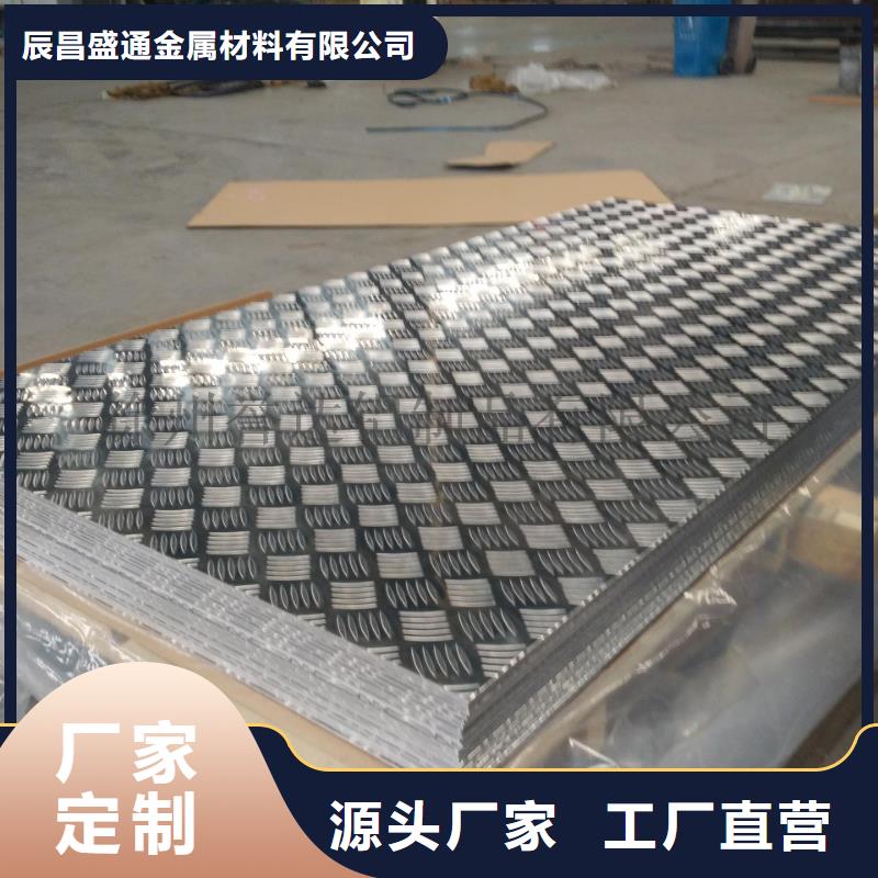 铝板-黄铜带精工打造