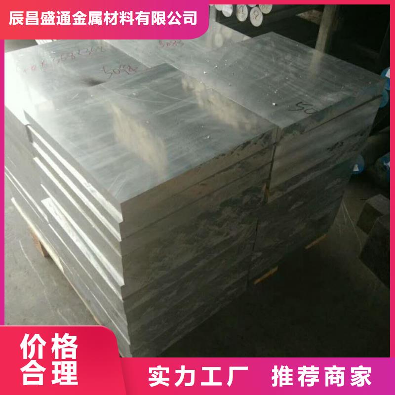 5052防滑铝板_让您放心的选择