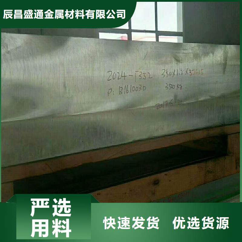 铝板-黄铜带精工打造