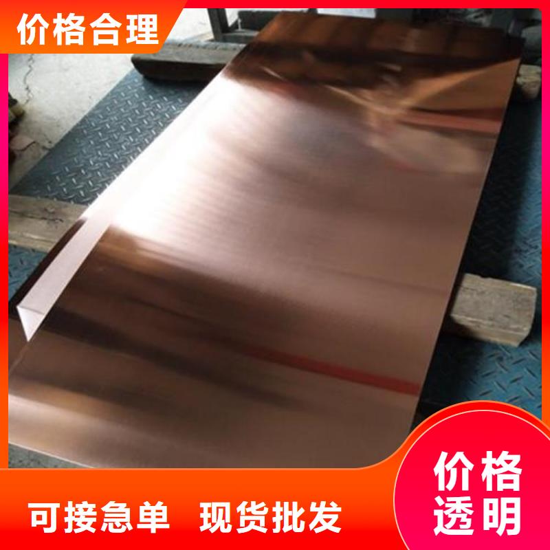 【变压器铜皮】产品的详细参数、实时报价、行情走势、优质商品批发
