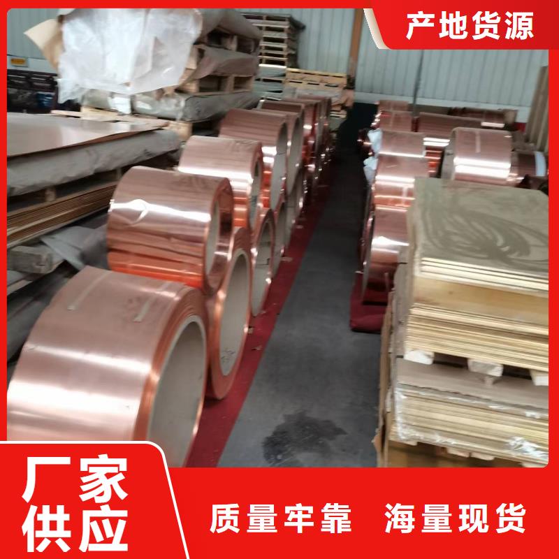 【变压器铜皮】产品的详细参数、实时报价、行情走势、优质商品批发